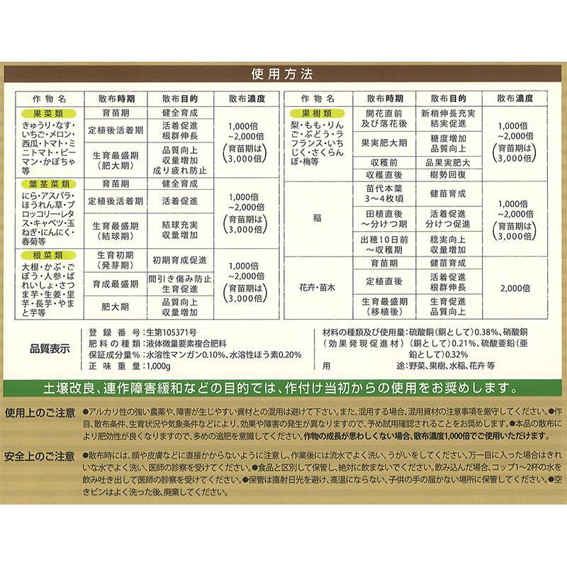 パワフルブロッカー 1000g ホーグス 液体肥料 液肥 成長促進 発根促進 葉面散布剤 土壌散布剤 1000ml 忌避効果 パワフルグロー 代引不可 |  | 01