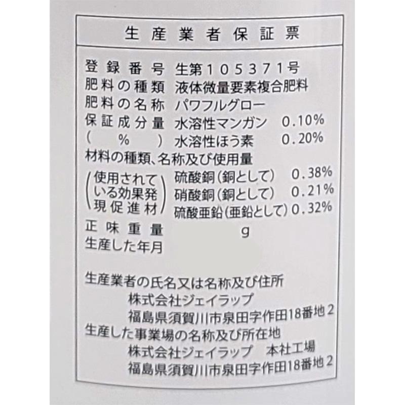パワフルブロッカー 1000g ホーグス 液体肥料 液肥 成長促進 発根促進 葉面散布剤 土壌散布剤 1000ml 忌避効果 パワフルグロー 代引不可 |  | 02