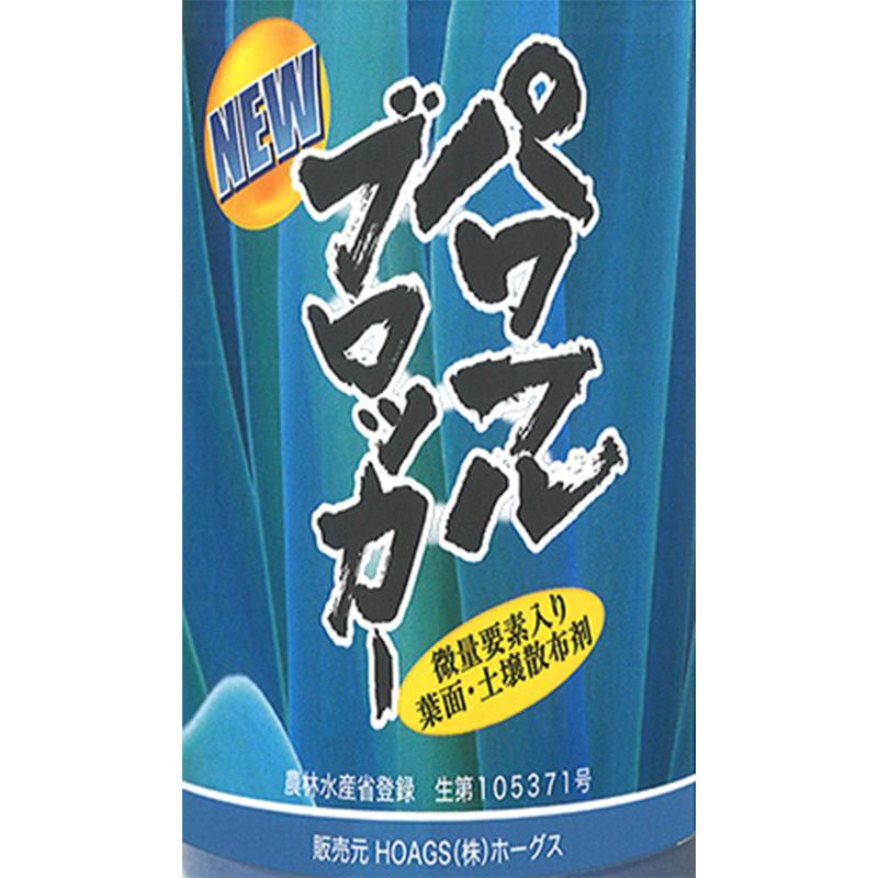 パワフルブロッカー 10L ホーグス 液体肥料 液肥 成長促進 発根促進 葉面散布剤 土壌散布剤 10リットル 忌避効果 パワフルグロー 代引不可 | 