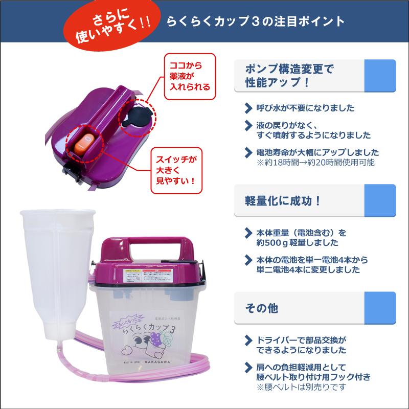新商品／ らくらくカップ3 小 ジベレリン 処理器 本体 ぶどう 巨峰