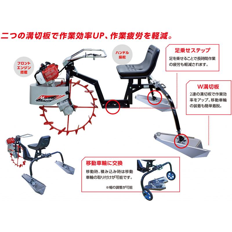 2連乗用型溝切機 JW-1 MS-JS 標準型 丸山エンジン 大竹製作所 溝切り