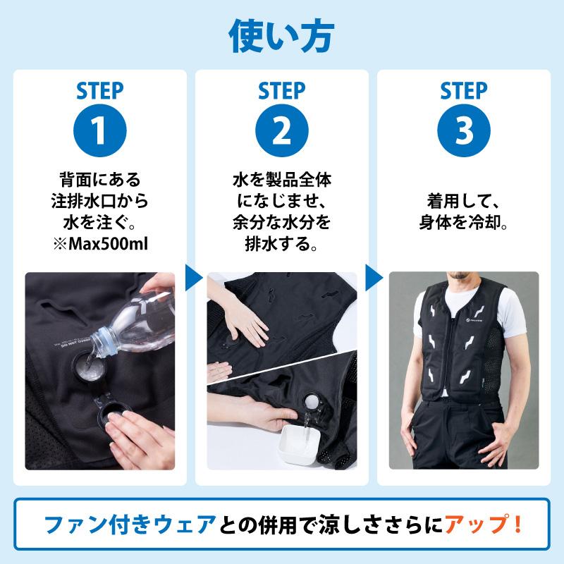 注水式ベスト Bodycool Smart-X 黒 M/L/XL INUTEQ スリーライク 暑さ
