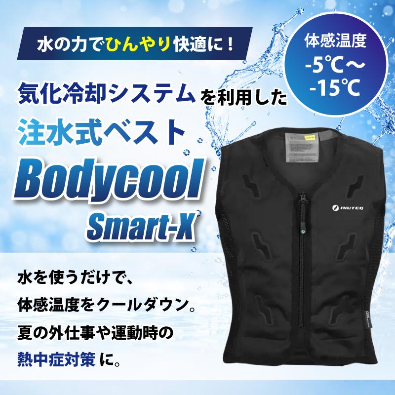 注水式ベスト Bodycool Smart-X 黒 M/L/XL INUTEQ スリーライク 暑さ