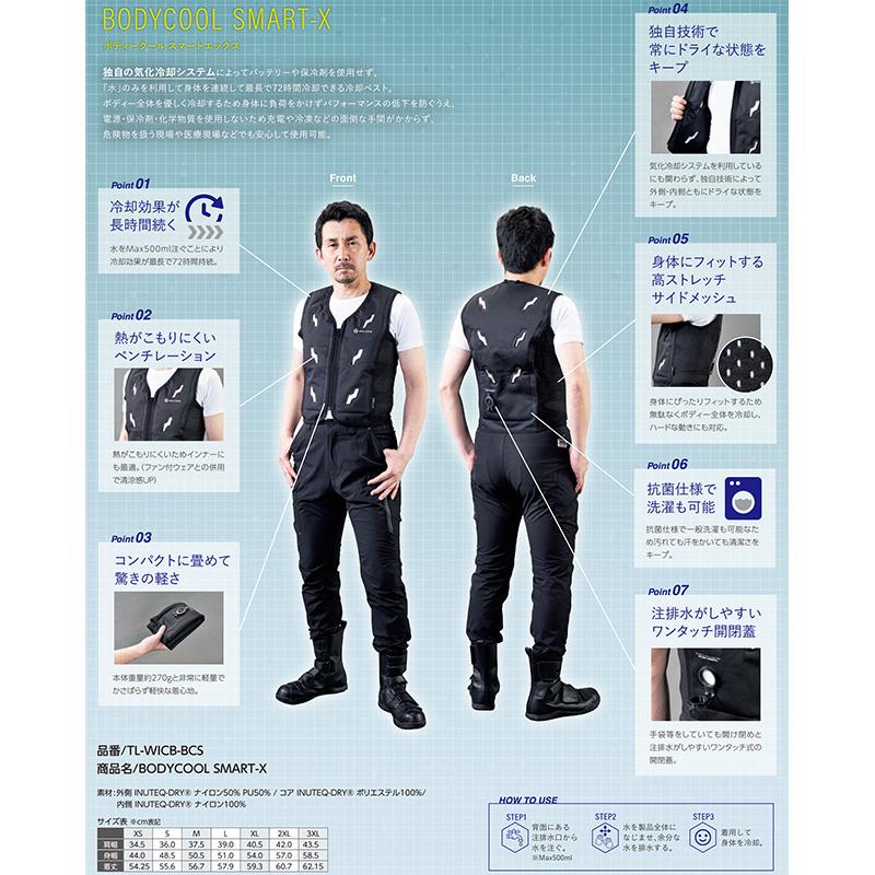 注水式ベスト Bodycool Smart-X 黒 M/L/XL INUTEQ スリーライク 暑さ対策 熱中症対策 ボディクール スマートエックス シBD |  | 03