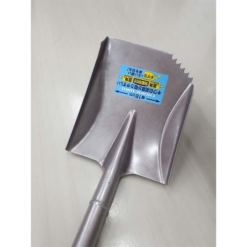 パイプ柄 直スコ 1200mm FTA-018 スコップ 直角 先端刃物付 ギザ刃付 泥草取り 新栄 新E DZ |  | 01