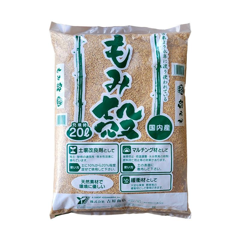 もみ殻 20L 土壌改良剤 マルチング材 緩衝材 として 籾殻 もみがら 吉原商店 D | 