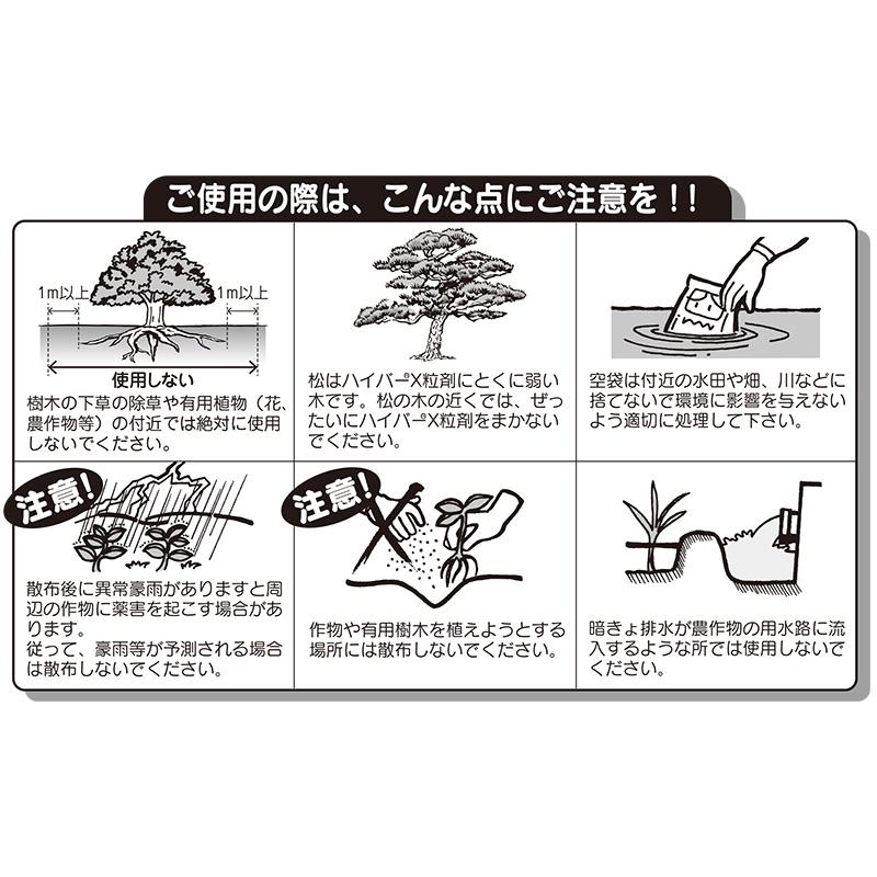除草剤 ハイバーX粒剤 5kg 丸和バイオケミカル 農薬 冨YD |  | 03