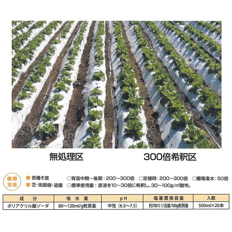 保水剤 ゲインウォーター 500ml ニッテン 生育促進 肥料 培土 日本甜菜製糖 タS DZ |  | 01