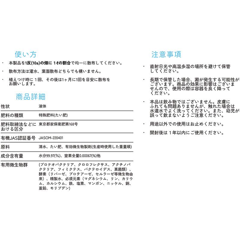 東京8 10L バイオスティミュラント 東京エイト 太陽油化 野菜 家庭菜園 有機農業 微生物 液体肥料 タS DZ |  | 02