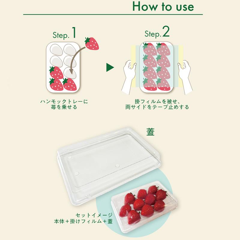 5000枚 いちごハンモック用 のり付き掛けフィルム 225×195mm フィルムのみ コバヤシ OPP防曇 かけフィルム イチゴトレー 苺 パック いちご 日A 代引不可 |  | 01