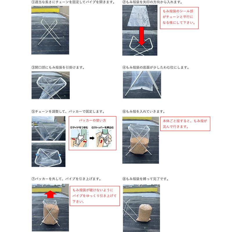 もみ殻袋ホルダー 燕三条製 中川商店 もみがらスタンド 軽量 コンパクト H |  | 03