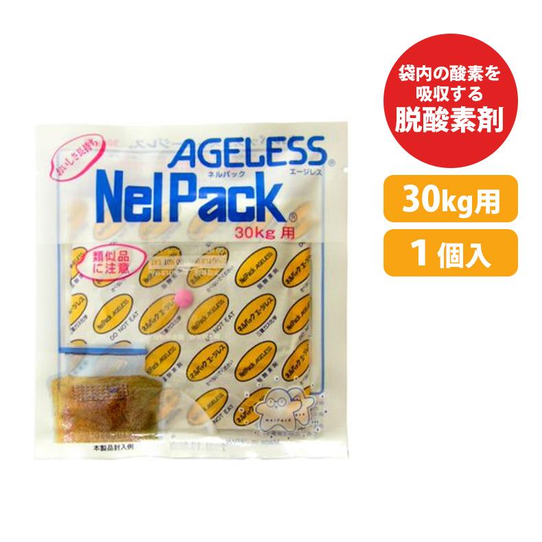 ネルパック用 補充用 エージレス 30kg用 1袋 お米 コメ 米 酸化 虫 乾燥 臭い カビ 鮮度 脱酸素剤 長持ち 保存 おすすめ 一色本店 ハオ DZ | 