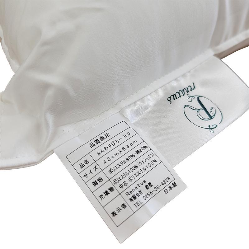 5個 ふんわりぴろーハード 43×63cm 丸洗いOK 日本製 鈴屋 ピロー HD かため 寝具 業務用 旅館 ホテル 合宿 代引不可 |  | 01