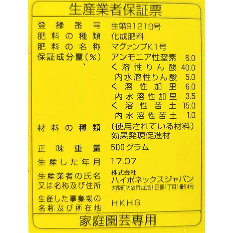 マグァンプ K 中粒 500g 肥効期間半年 6-40-6-15 緩行性肥料 マグアンプK ハイポネックス HYPONeX 福S 代引不可 産直 | ハイポネックス | 02