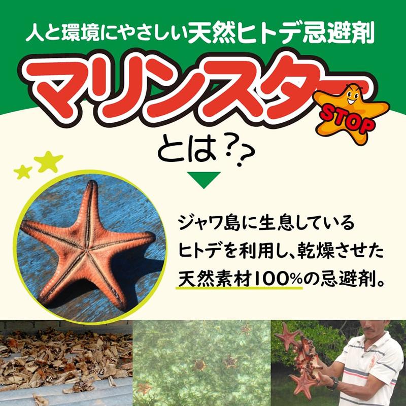 海星 マリンスター 20L 10kg グリーンパワー 忌避剤 ヒトデ 防獣対策 防鳥対策 イノシシ 鹿 中GH |  | 03