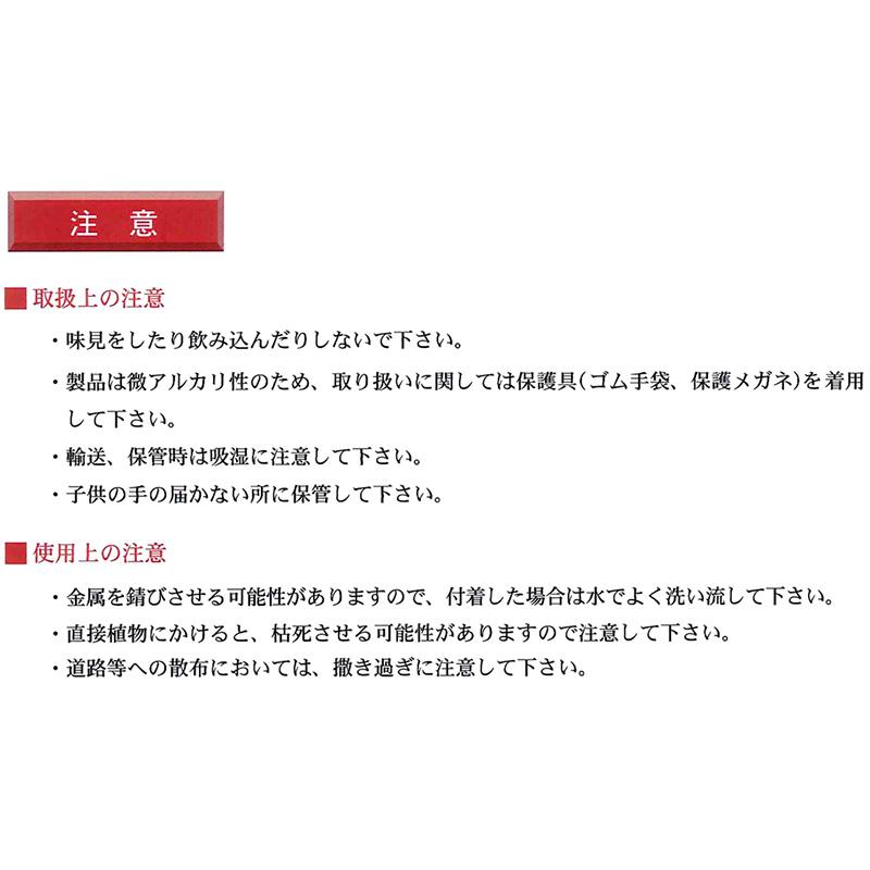 4袋 融雪剤 雪溶かす 5kg 粒状 シンセイ 讃岐化成 ロードクリーン 塩化カルシウム 凍結防止剤 融氷雪剤 凍結 融雪 雪対策 DZ | SHINSEI | 03