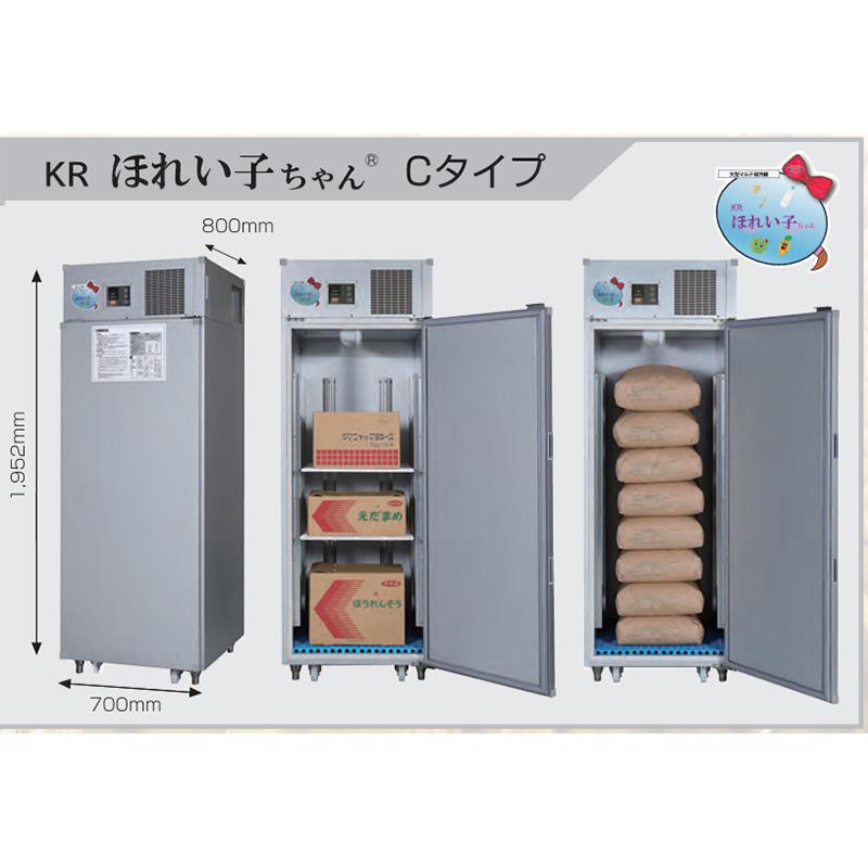 保冷庫 KRほれい子ちゃん Cタイプ KRHC-CH 関東冷熱工業 630L 8袋用 貯蔵庫 保管庫 玄米 飲料 保管 保存 本州限定販売 代引不可 |  | 01