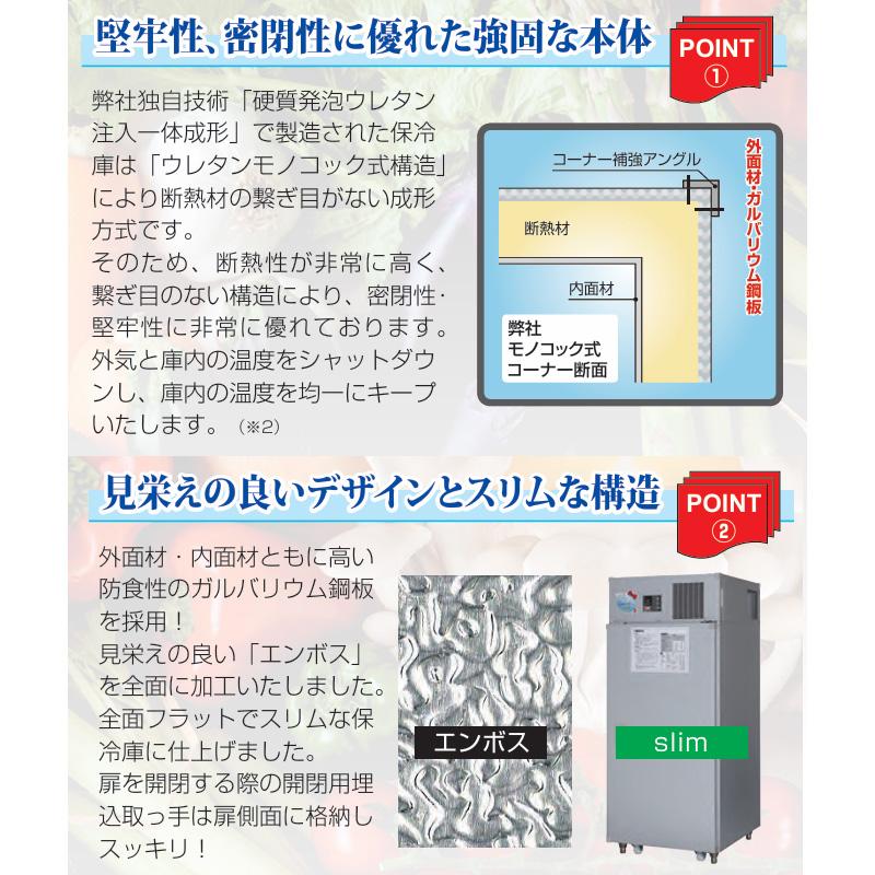 保冷庫 KRほれい子ちゃん Cタイプ KRHC-CH 関東冷熱工業 630L 8袋用 貯蔵庫 保管庫 玄米 飲料 保管 保存 本州限定販売 代引不可 |  | 04