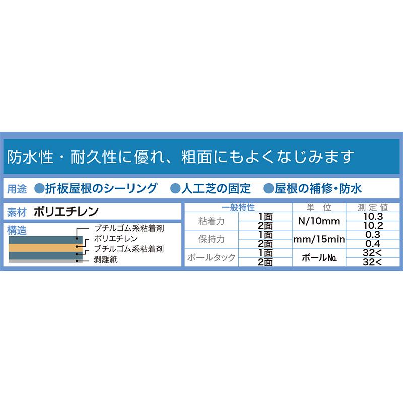 防水気密テープ 両面 W-503 1.0mm厚 50mm×15m Monf シーリング 人工芝 屋根の補修 防水テープ 古藤工業 DZ |  | 01