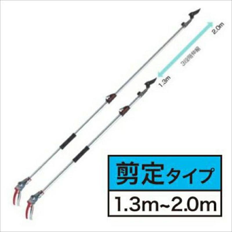 高枝切りバサミ アルス ズームチョキチルトR剪定タイプショート2.0 180ZTR-2.0-3D 福KD |  | 01