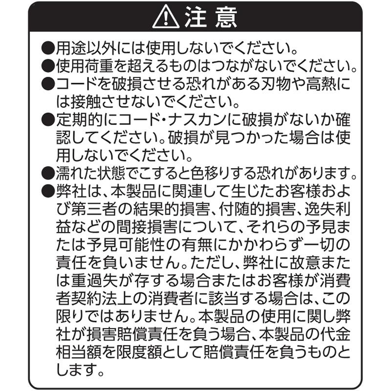 安全布製コード 2B ブラック 3kg以下 75273 シンワ測定 Bタイプ 安全コード セーフティーコード 工具落下防止 紛失防止 安全紐 高所作業 HZ |  | 05