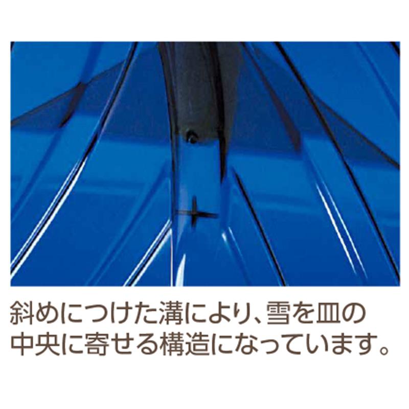 クリスターラッセル スノー V 着脱式 青色 グリーンパル お客様組立品 ポリカーボネート 除雪 雪かき 雪押し 中GH | グリーンパル | 02
