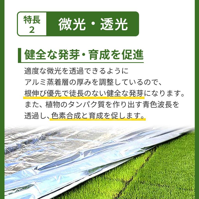 特注 3.35×40m 内張 TS 太陽 光反射 シート ピアレスフィルム 水稲 葉菜 果菜 育苗 べた掛け 潅水作業 省力化 断熱 遮光 保温 防湿性 カ施 代引不可 |  | 05