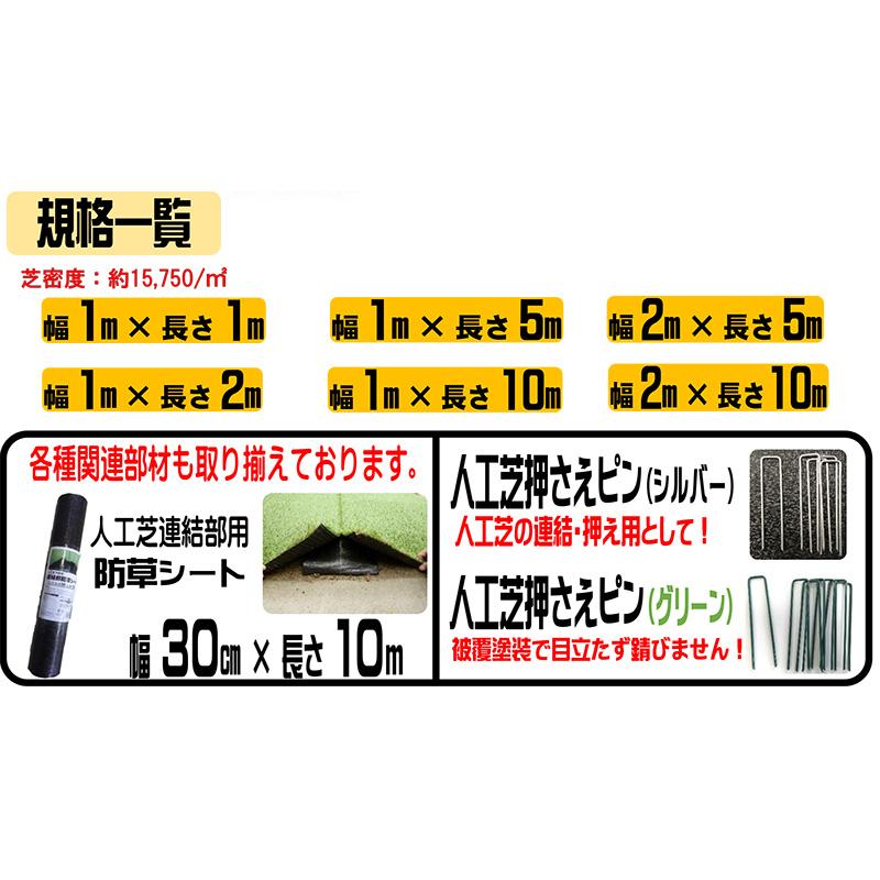 リアル人工芝 2m×10m 芝丈30mm つや消しタイプ シンセイ ナチュラルグリーン 簡単加工 人工芝 芝生 防草 ベランダ 庭 代引不可 | SHINSEI | 04