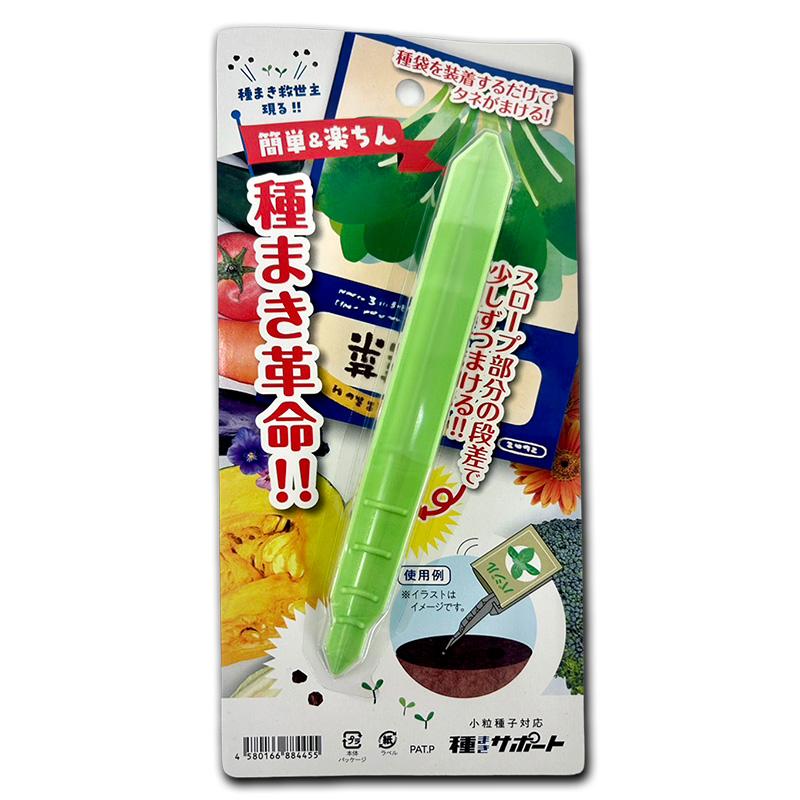 種まきサポート ミントグリーン 小粒種子用 明和 タネ袋 播種 種蒔き 家庭菜園 DZ | 