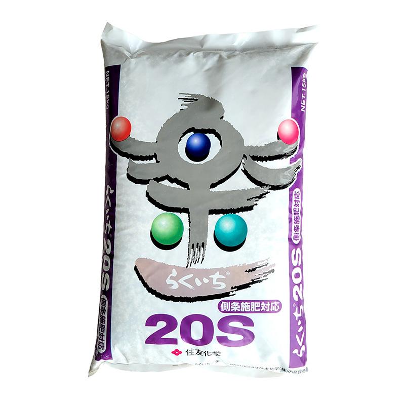 水稲肥料 らくいち 20S 15kg 20-11-10 住友化学 コシヒカリ系 楽一 水稲 肥料 倒伏軽減 基肥一発肥料 吉S D | 
