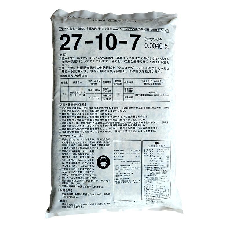 水稲肥料 らくいち 27 15kg 27-10-7 住友化学 コシヒカリ系 楽一 水稲 肥料 倒伏軽減 基肥一発肥料 吉S D |  | 01