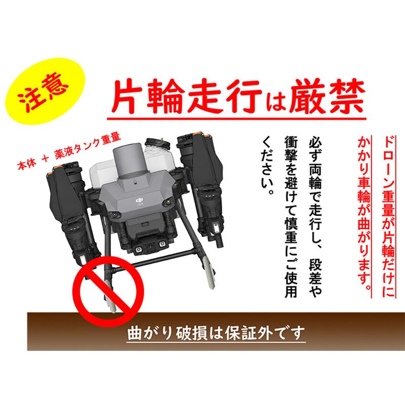 ドローン補助輪 2個組 DS-T25 美善 bizen ドローン運搬 移動 積載 軽トラックに簡単積載 代引不可 |  | 07