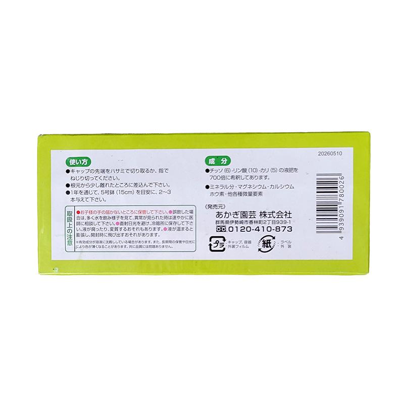 植物活力液 アンプル 33ml×21本 あかぎ園芸 6-10-5 肥料 園芸 吉S DZ |  | 01