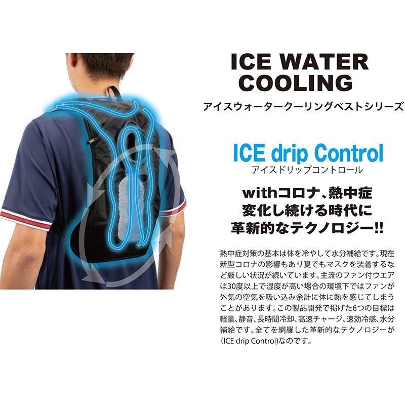 アイスウォータークーリングベストプロ ICW001 脇あり フリーサイズ chusan 猛暑対策 熱中症対策 アイスベスト 冷水 シBD |  | 03