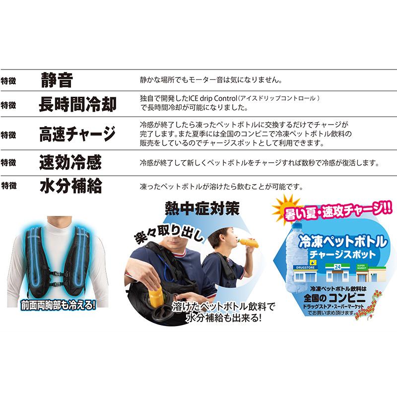 アイスウォータークーリングベストプロ ICW001 脇あり フリーサイズ chusan 猛暑対策 熱中症対策 アイスベスト 冷水 シBD |  | 05