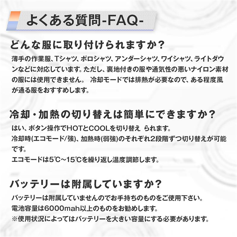 どこでもペルチェ PE-001 アトリエケー 冷却 発熱 温度調節デバイス ワンタッチで取付 熱中症対策 寒さ対策 シBD |  | 11