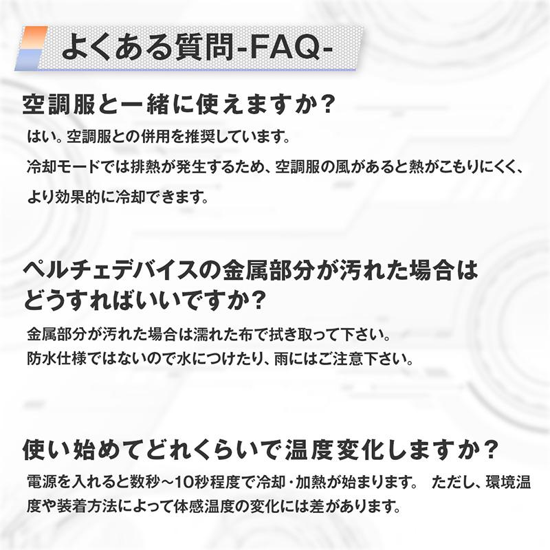 どこでもペルチェ PE-001 アトリエケー 冷却 発熱 温度調節デバイス ワンタッチで取付 熱中症対策 寒さ対策 シBD |  | 12