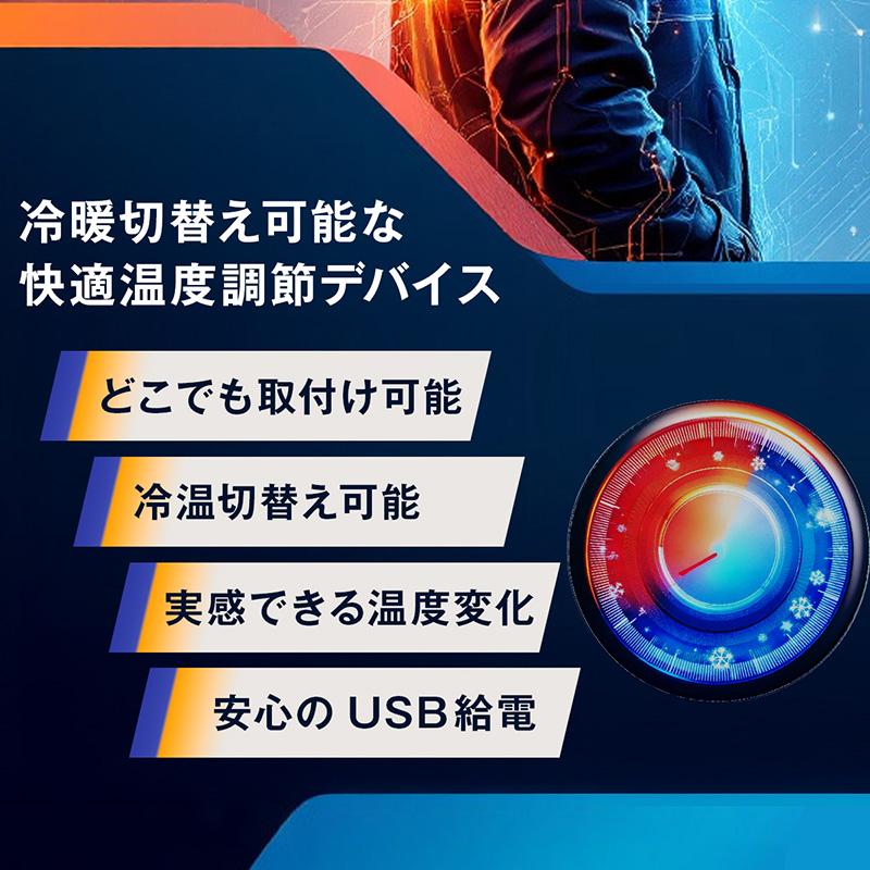 どこでもペルチェ PE-001 アトリエケー 冷却 発熱 温度調節デバイス ワンタッチで取付 熱中症対策 寒さ対策 シBD |  | 02