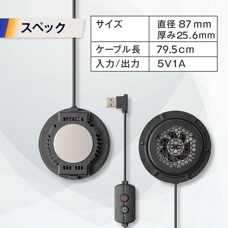 どこでもペルチェ PE-001 アトリエケー 冷却 発熱 温度調節デバイス ワンタッチで取付 熱中症対策 寒さ対策 シBD |  | 08