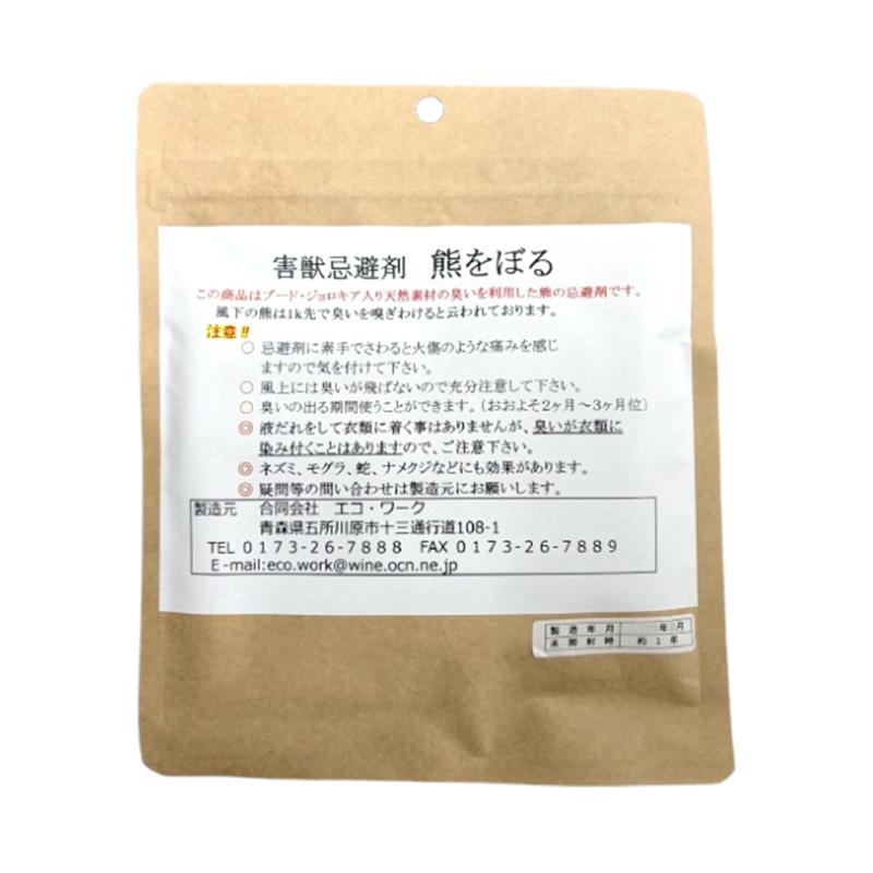 熊をぼる 害獣忌避剤 携帯用 メッシュポート付き エコ・ワーク 忌避剤 熊よけ 熊対策 クマ 三冨D |  | 02