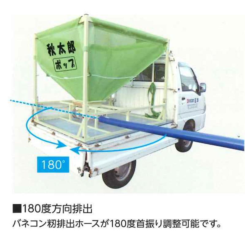 秋太郎 ポップ VP-12 折りたたみ式 ロンバッグ 単相100V ホース2m スタンド付き 移動車輪付き シュウタロウ 搬送機 三洋 個人宅配送不可 シB 代引不可 |  | 02
