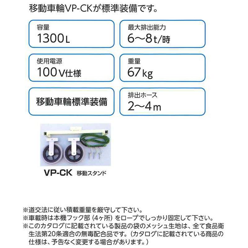 秋太郎 ポップ VP-13 折りたたみ式 ロンバッグ 単相100V ホース3m スタンド付き 移動車輪付き シュウタロウ 搬送機 三洋 個人宅配送不可 シB 代引不可 |  | 08