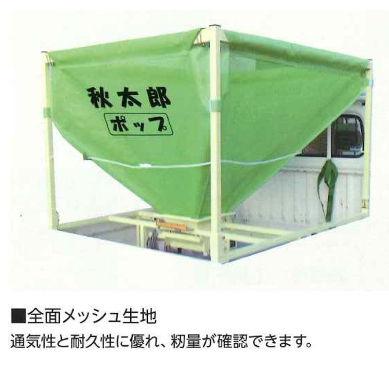 秋太郎 ポップ VP-14 折りたたみ式 ロンバッグ 単相100V ホース4m スタンド付き 移動車輪付き シュウタロウ 搬送機 三洋 個人宅配送不可 シB 代引不可 |  | 01