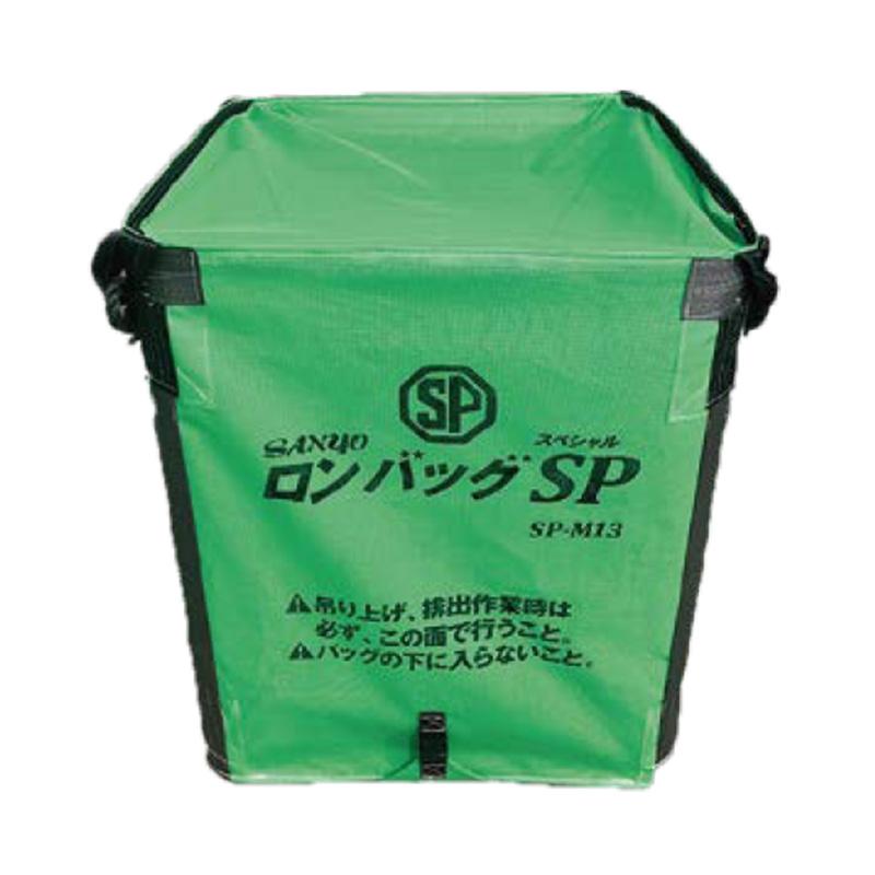 ロンバッグSP SP-M08 メッシュ 800L 約16袋 三洋 ライスセンター仕様 自立タイプ オK 代引不可 |  | 04