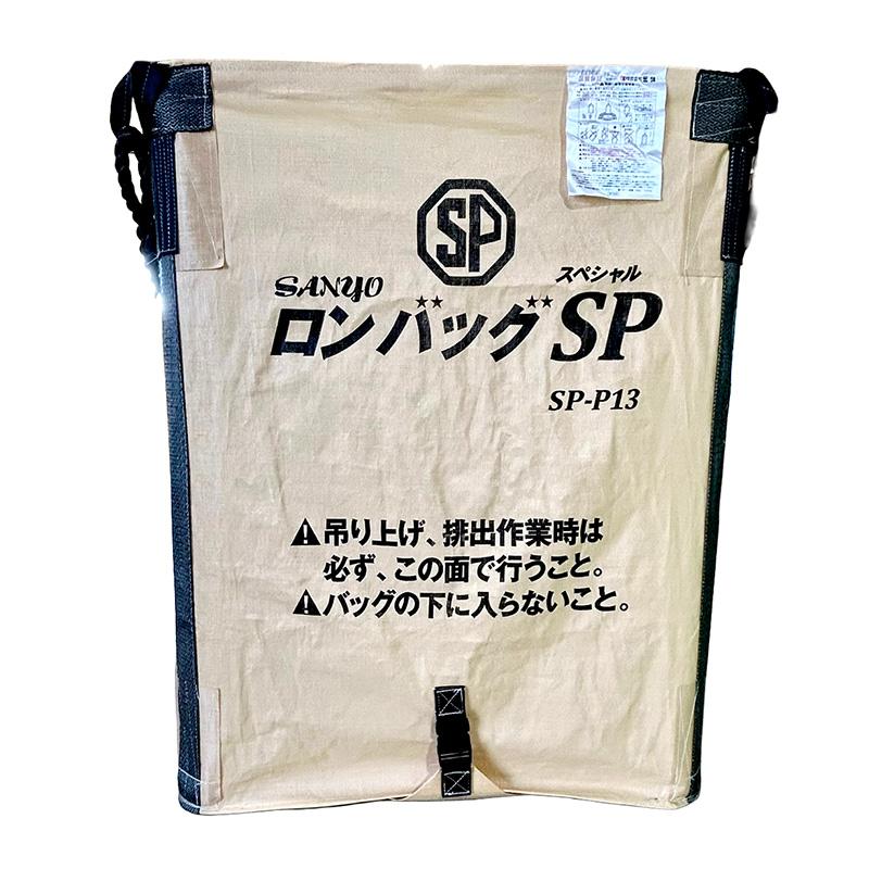 ロンバッグSP SP-P16 PP 1600L 約32袋 三洋 ライスセンター仕様 自立タイプ オK 代引不可 | 
