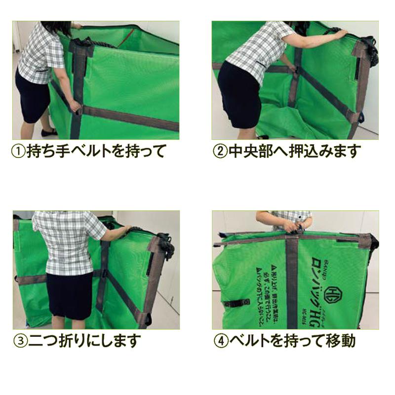 ロンバッグHG HG-M16 メッシュ 1600L 三洋 ライスセンター仕様 自立タイプ オK 代引不可 |  | 04