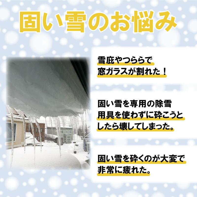 6.85m 5段式 ホッカイ棒 ギザギザ雪切 SO-1020 アルミ 伸縮式 雪落とし 棒 屋根 カーポート 雪おとし 氷柱 つらら 雪庇 雪 落とし おとし 道具 セキカワ フTD |  | 03