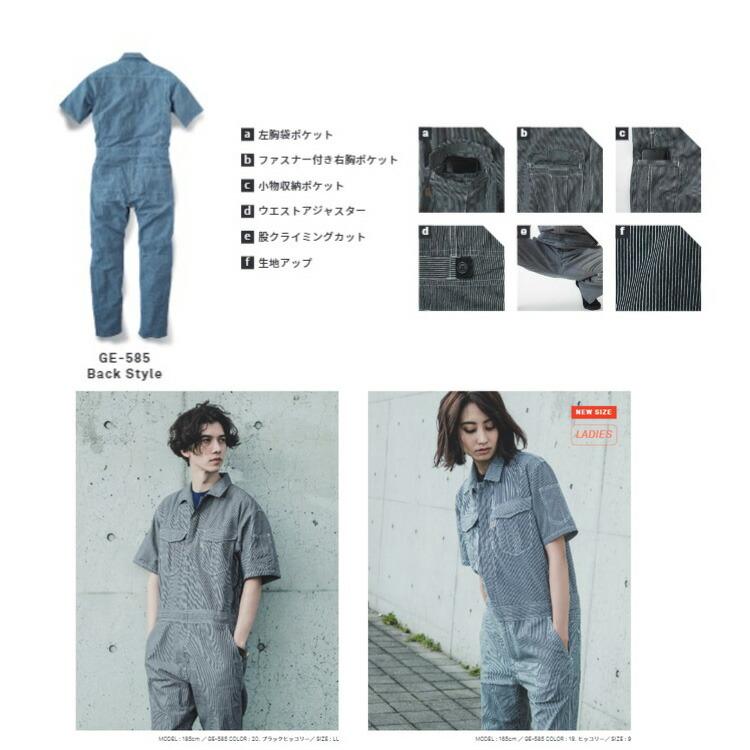 グレースエンジニアーズ GE-585 ヒッコリー メンズ 綿麻ストライプ 半袖ツナギ つなぎ 作業用 園芸 男性用 エP DZ |  | 02