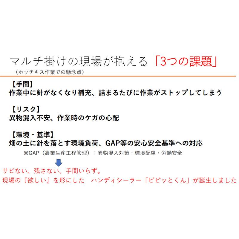 充電式ハンディシーラー ピピッとくん AS-PT01 朝日産業 マルチ溶着 ハンドシーラー 省力化 日A 代引不可 |  | 04