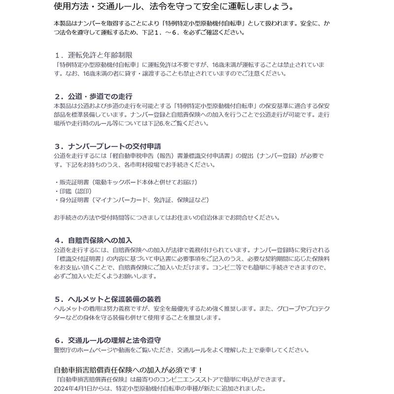 電動キックボード MTM RiSE M-1S ムツミコネクト 特定小型原付 公道走行対応 農場巡回 施設移動向け 北海道配送不可 代引不可 |  | 14